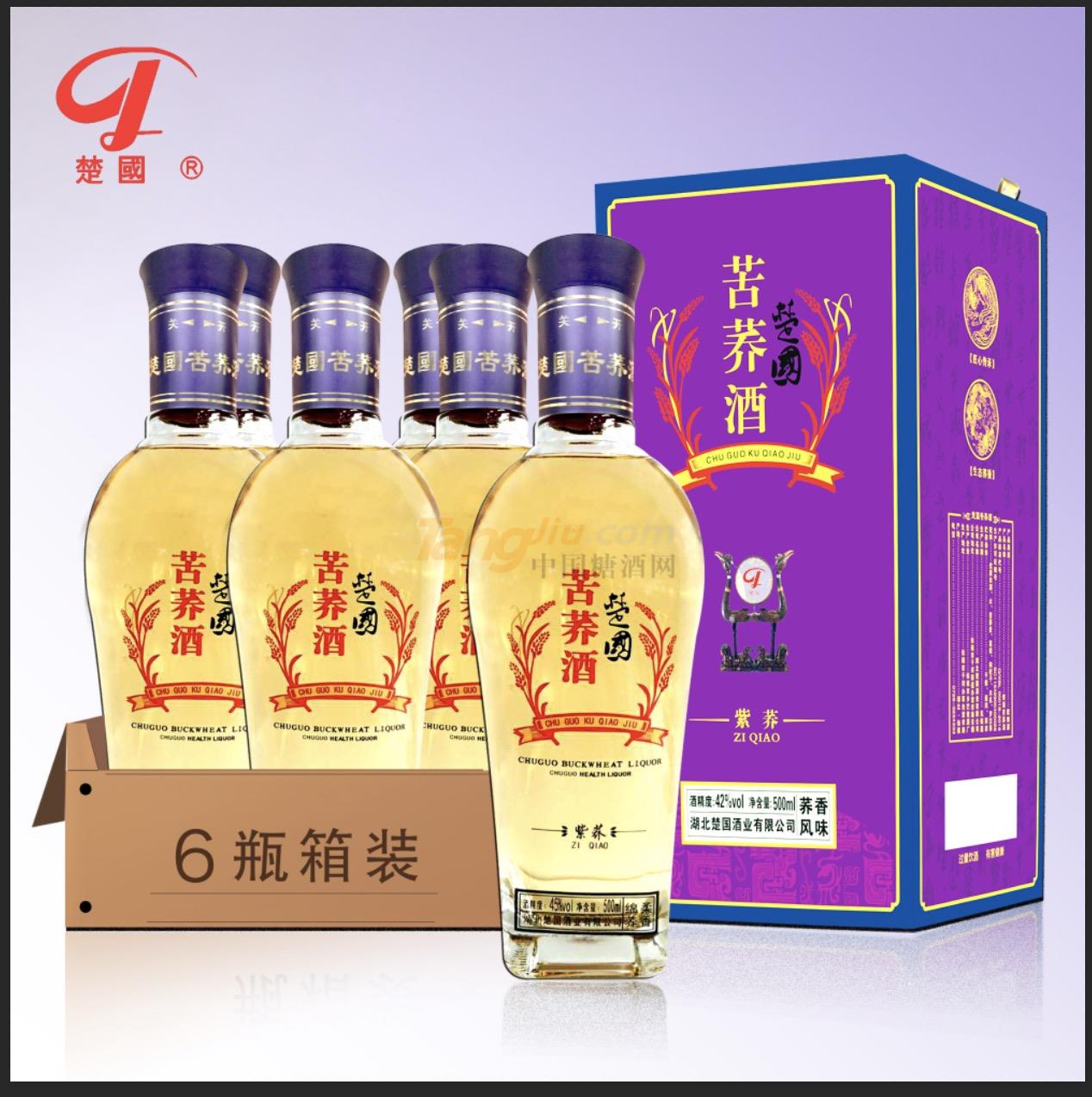 楚国·紫荞酒..jpg