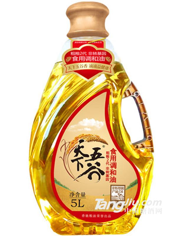 天下五谷粗粮2代非转基因食用调和油 5L