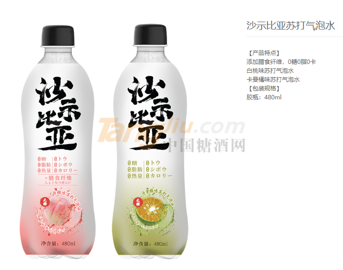 沙示比亚苏打气泡水480ml (2).png
