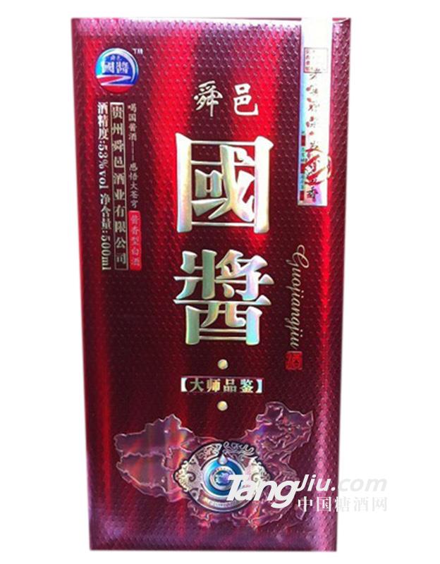 国酱大师品鉴