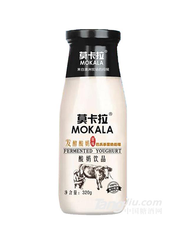 湘泽莫卡拉发酵酸奶320g供应
