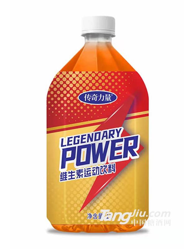 传奇力量维生素运动饮料1L