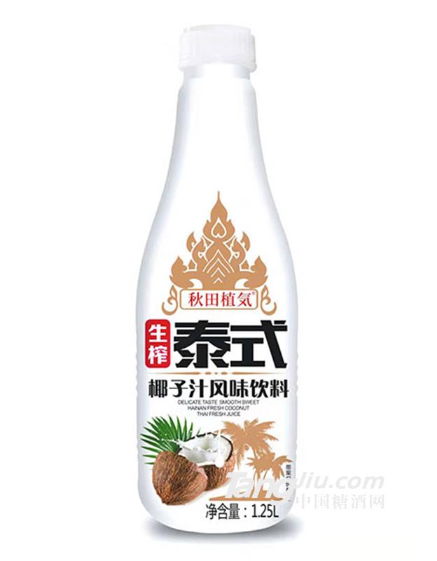 秋田植气生榨泰式椰子汁1.25L