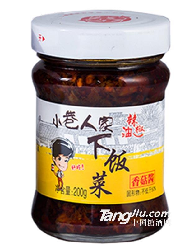 小巷人家下饭菜香菇酱200g