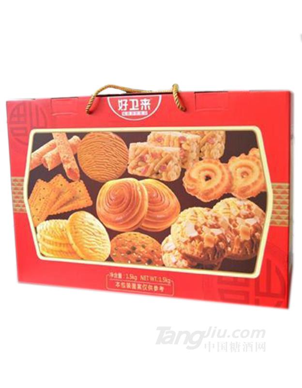 好卫来曲奇饼干