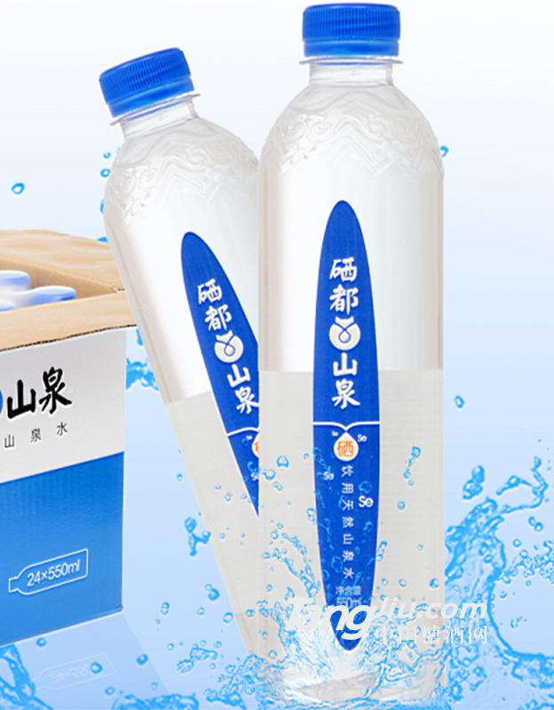 硒都山泉瓶装水550ml