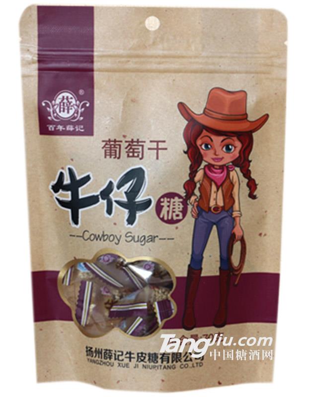葡萄干牛仔糖