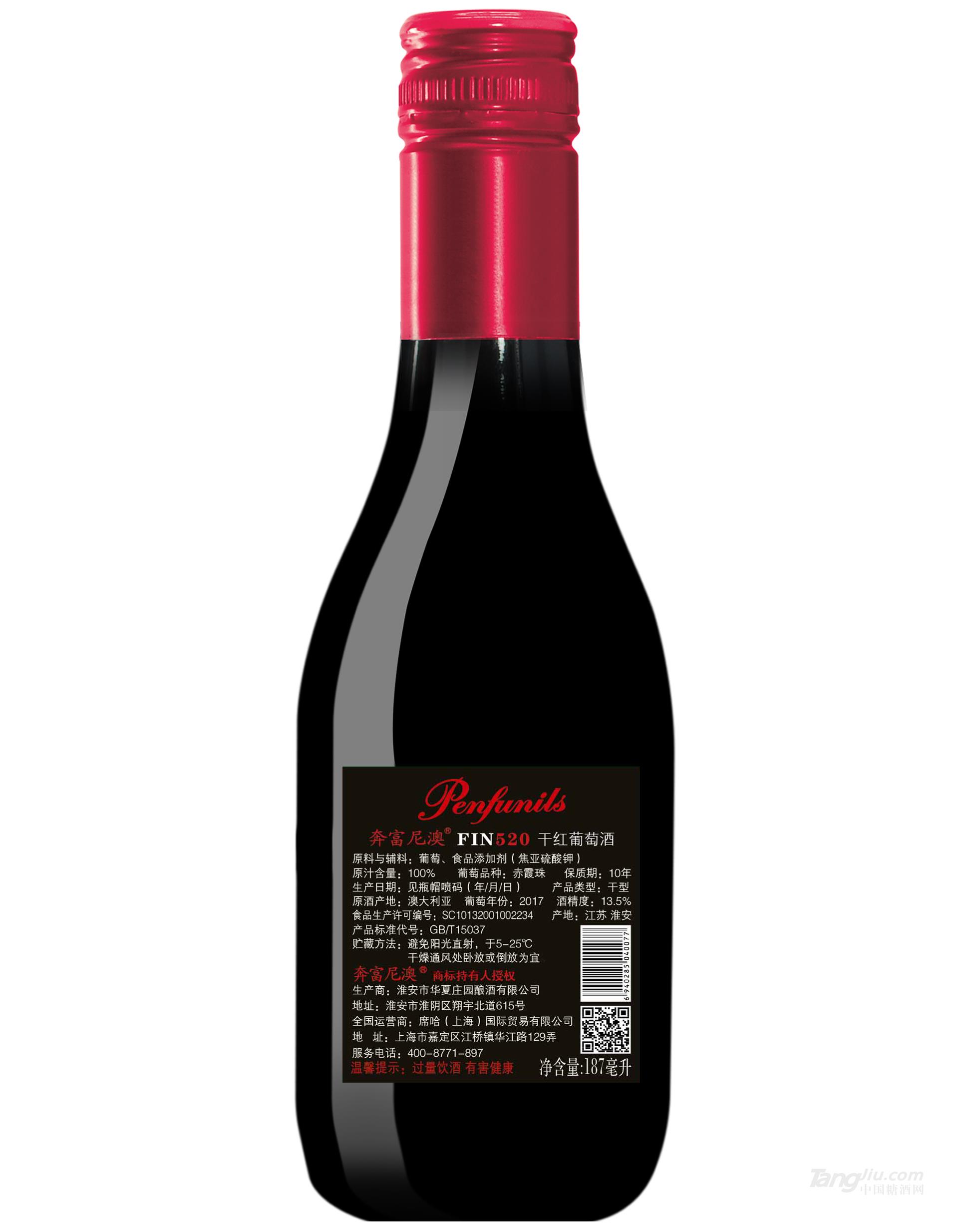 FIH伯跟利-187ml