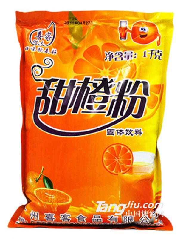 喜客甜橙粉-1kg