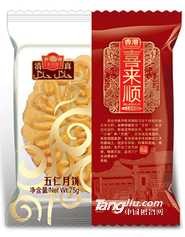 喜来顺五仁月饼