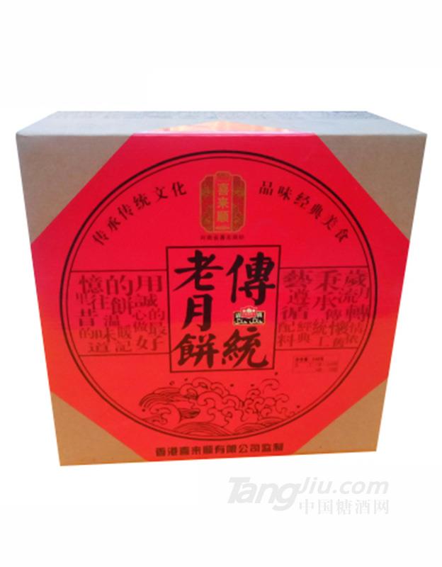 喜来顺老月饼盒装