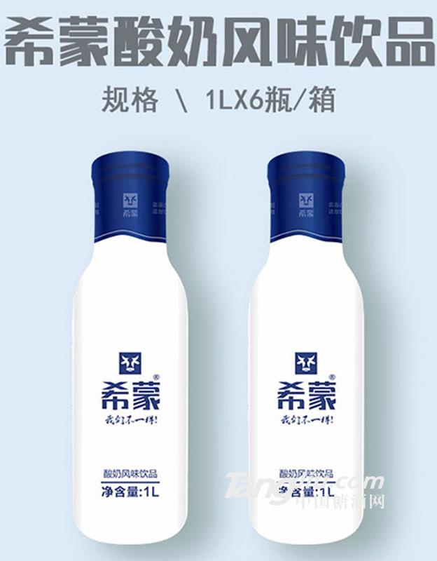 希蒙酸奶饮品1L