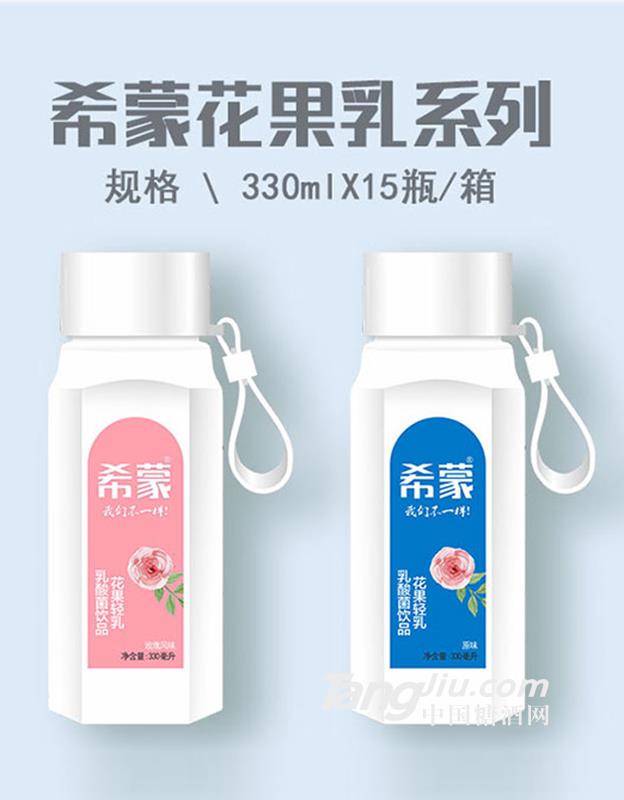 希蒙花果轻乳乳酸菌饮品330ml