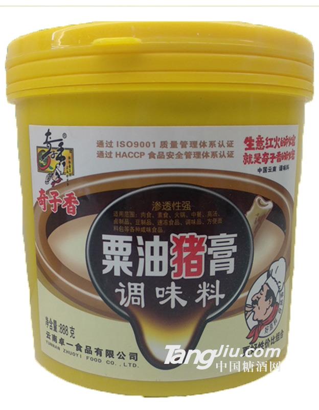 奇子香-粟油猪膏