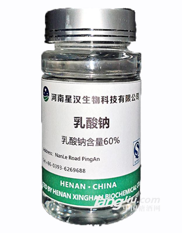 星汉-乳酸钠