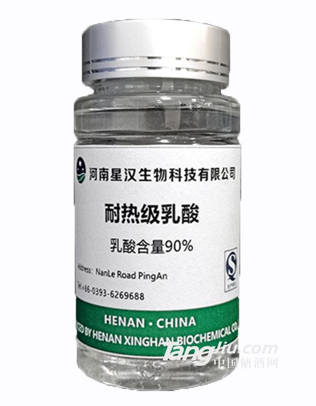 星汉-耐热级乳酸