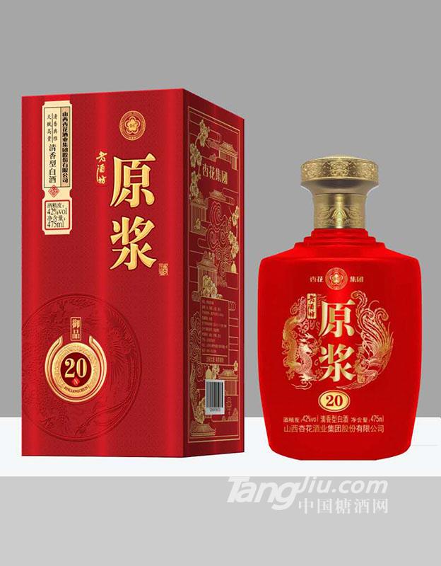 老酒坊原浆御品20