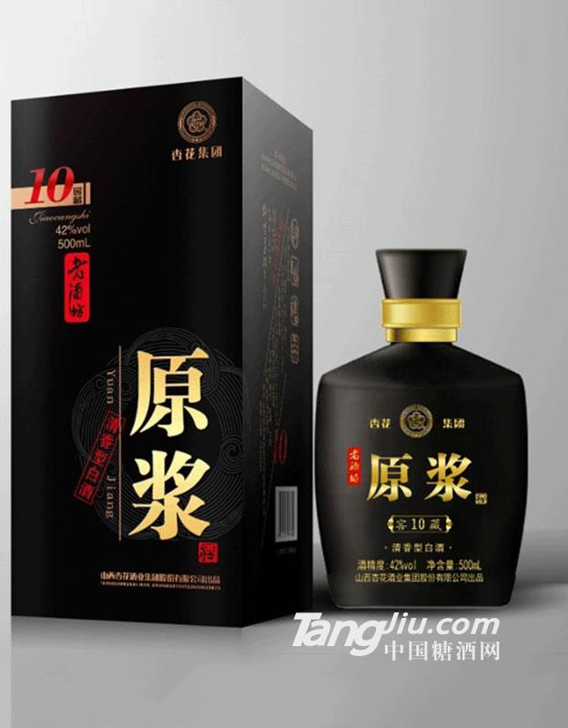 老酒坊原浆窖藏10