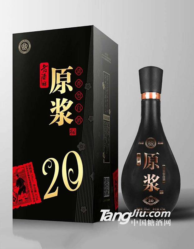 老酒坊原浆20