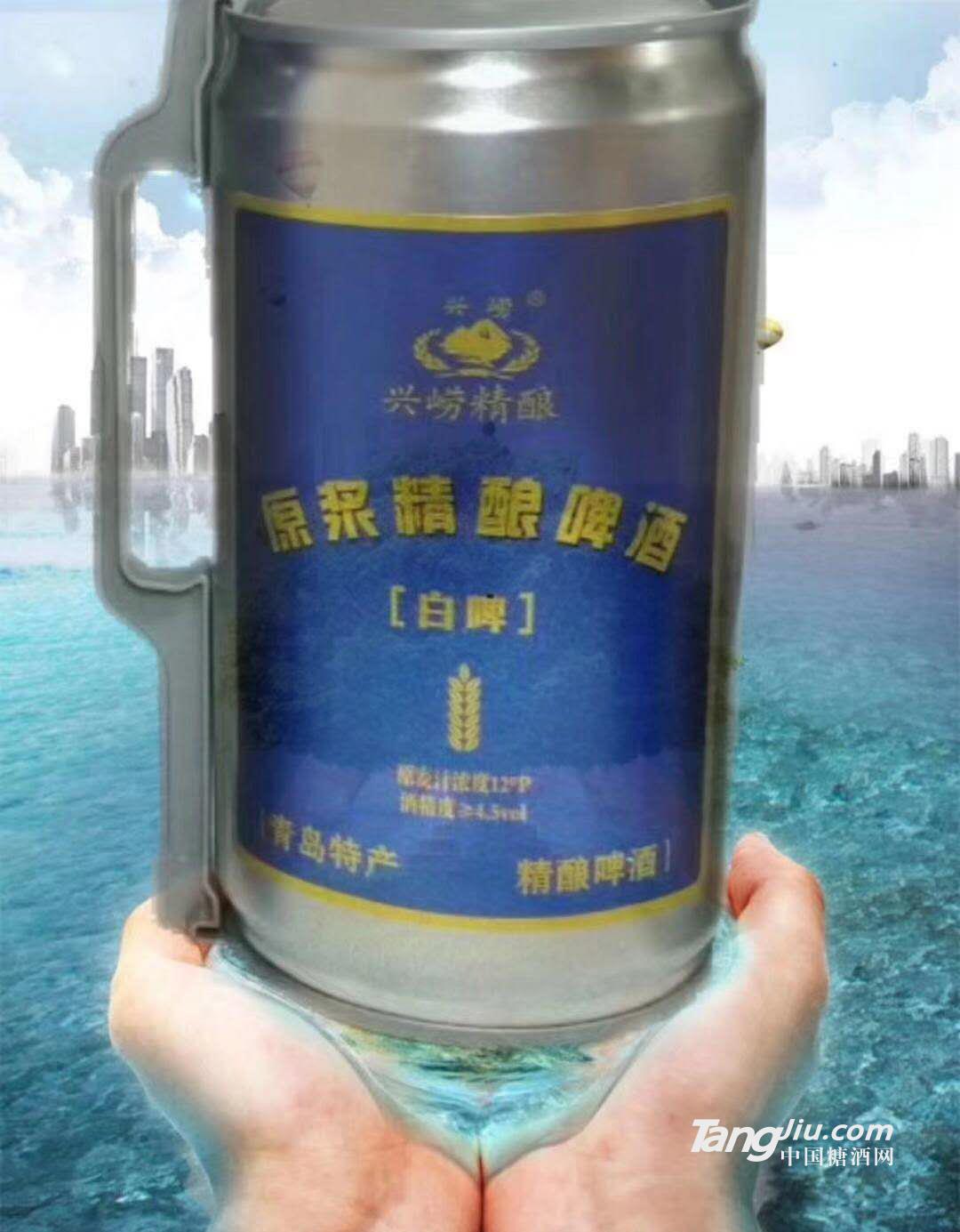 青岛兴崂啤酒