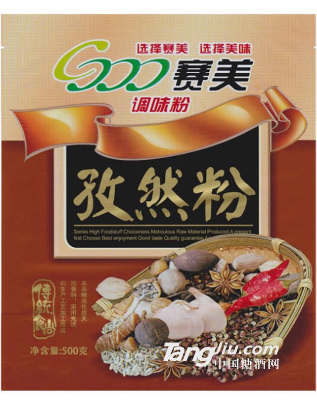 赛美 孜然粉 500g