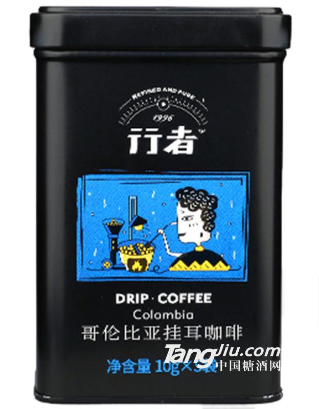 哥伦比亚挂耳咖啡