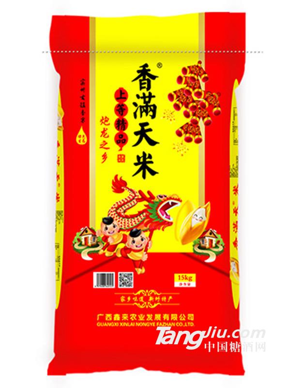 （鑫来）香满天米15千克