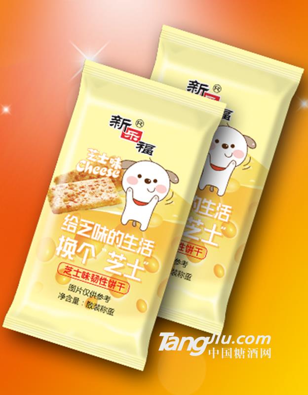 芝士味韧性饼干