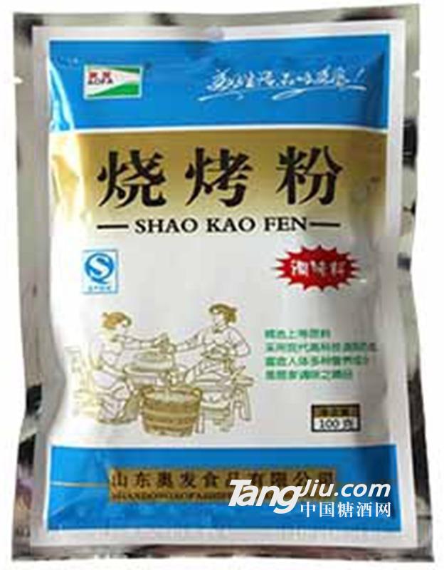 小袋装烧烤粉调味料