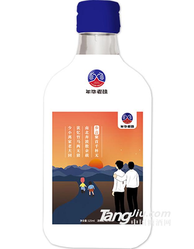 年华老铁青春小白酒