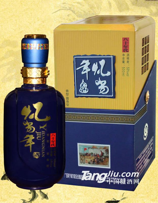 忆当年八十年代500ml