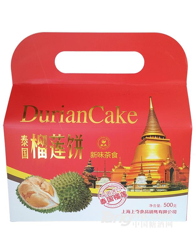 新味茶食榴莲饼-500g