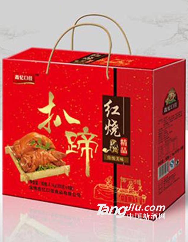 红烧趴蹄礼盒