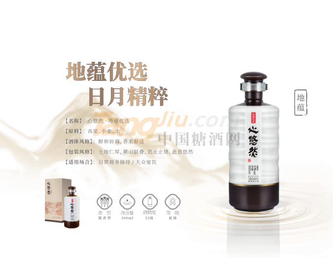 心悠然地蕴优选产品介绍.png
