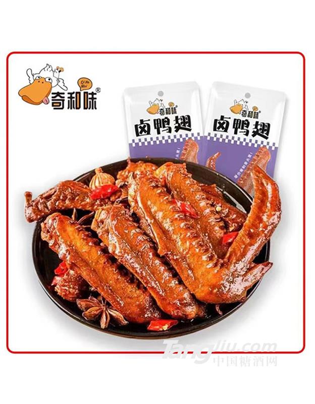 奇和味卤鸭翅甜辣味40g