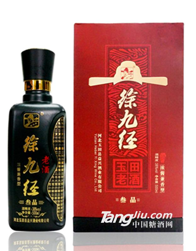徐九经老酒三品
