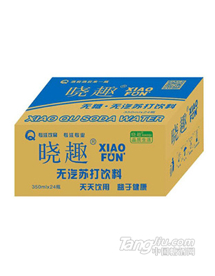 晓趣无汽苏打饮料-350ml