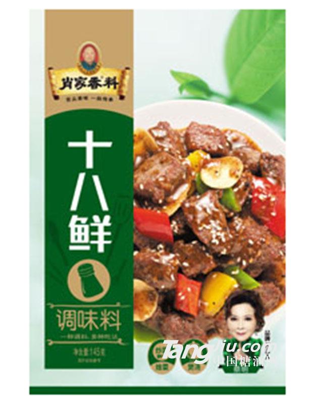 肖家香料十八鲜调味料145g