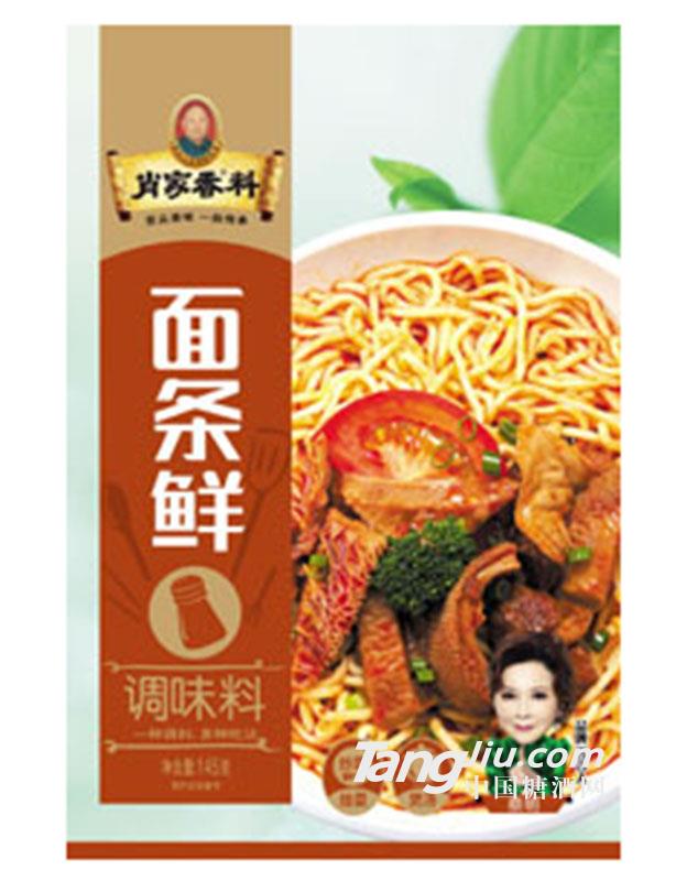 肖家香料面条鲜调味料145g
