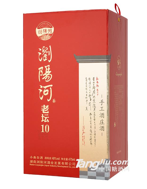 浏阳河老坛10精品