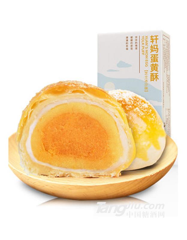 轩妈家蛋黄酥芝士冰沙味2枚装110g