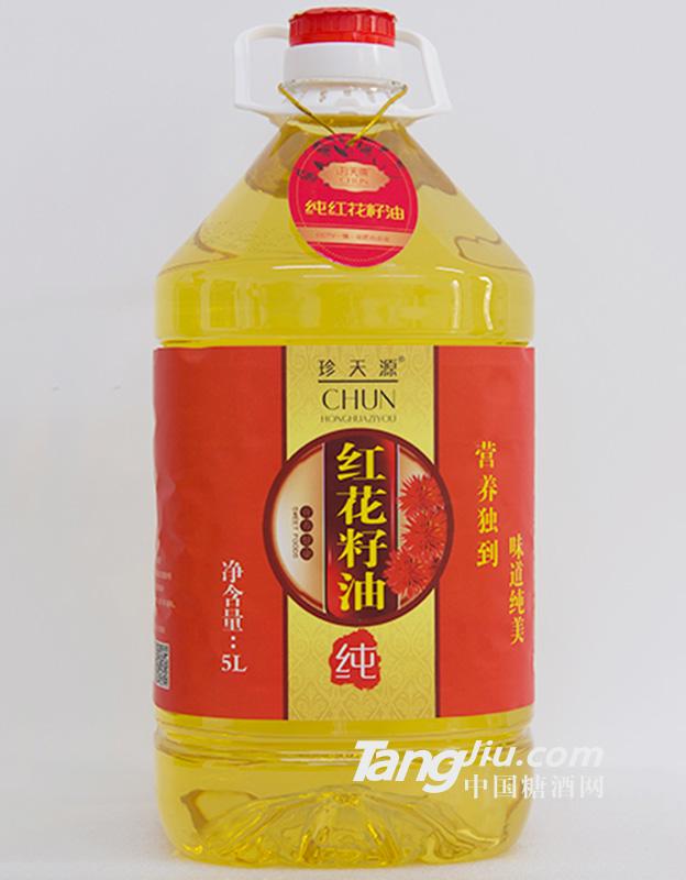 珍天源纯红花仔油5L