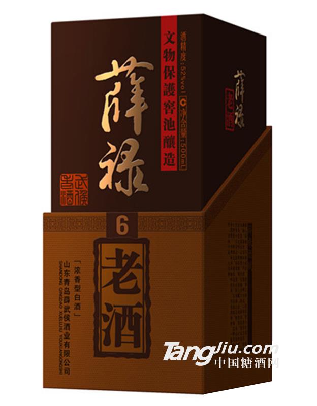 薛禄酒52°老酒500ml