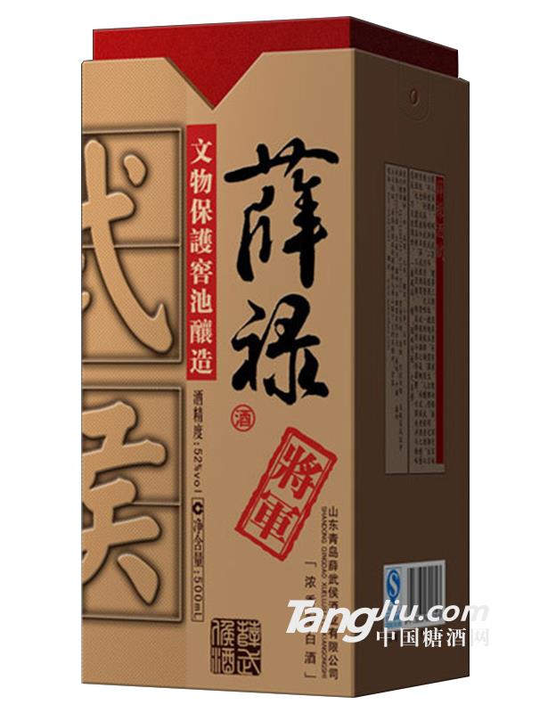 薛禄酒52°将军酒500ml