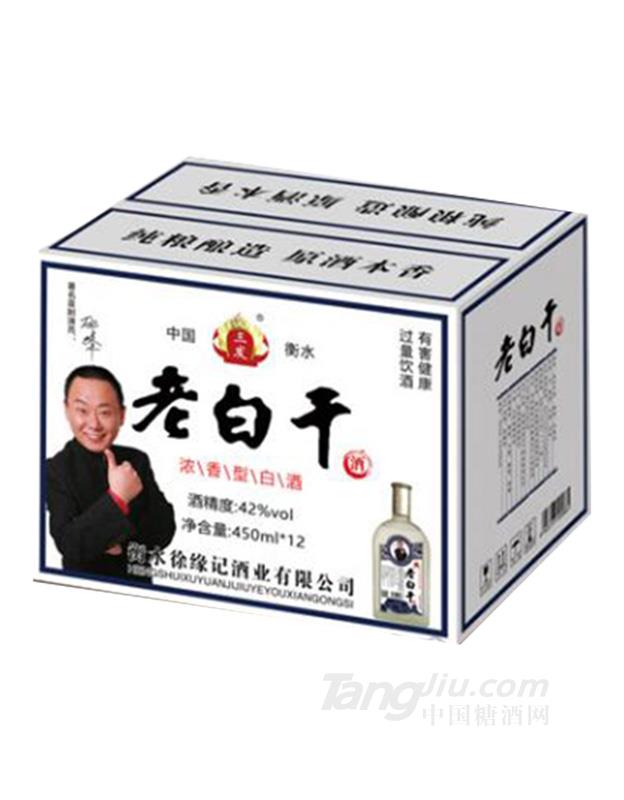 三发老白干酒扁磨砂450ml42%vol