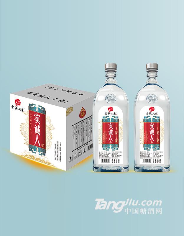 实诚人酒