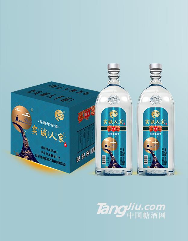 实诚人家-珍藏