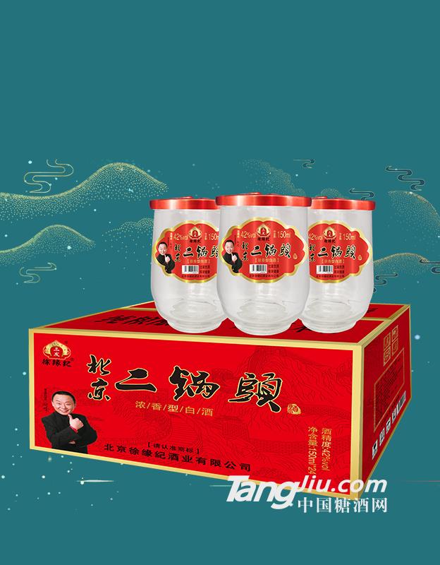 口杯北京二锅头