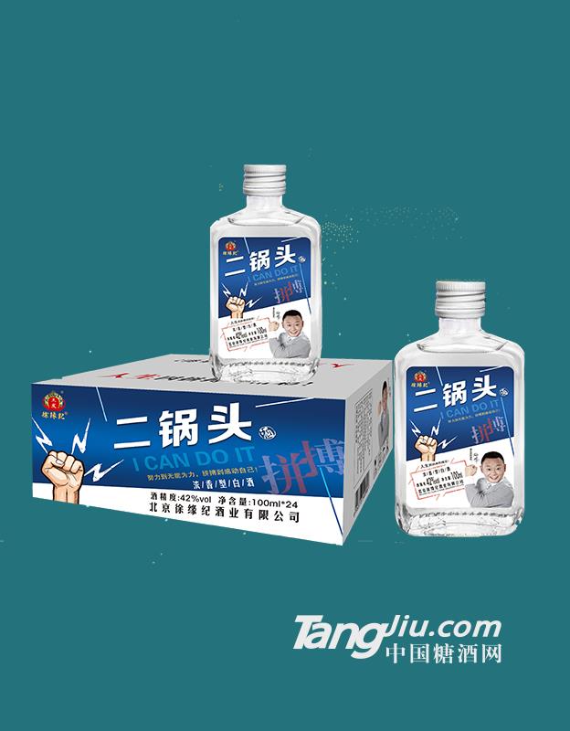 徐缘记二锅头酒100ml