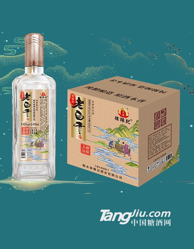 上品徐缘记老白干酒